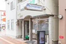 三戸岡歯科医院 兵庫院